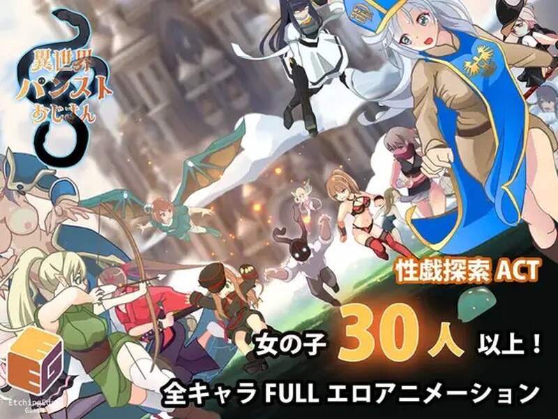 4821[日式ACT/动态] 异世界丝袜大叔 異世界パンストおじさん Ver1.01 机翻版 [2.40G]-ACG俱乐部 - 各类游戏免费下载