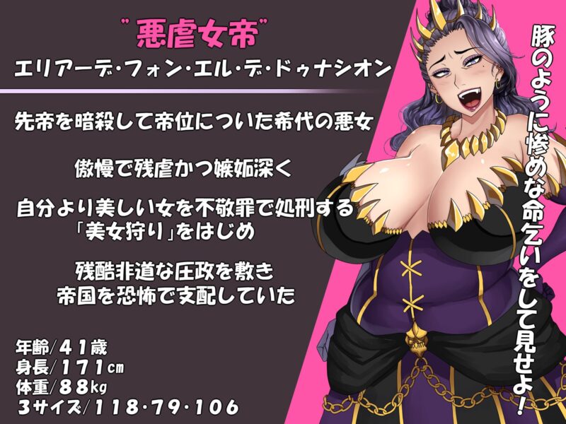 5064[日式RPG/机械X/爆乳] 邪恶女帝 悪虐女帝BAD END√ 内嵌AI汉化版+礼包码 [PC+安卓 1.70G]-ACG俱乐部 - 各类游戏免费下载