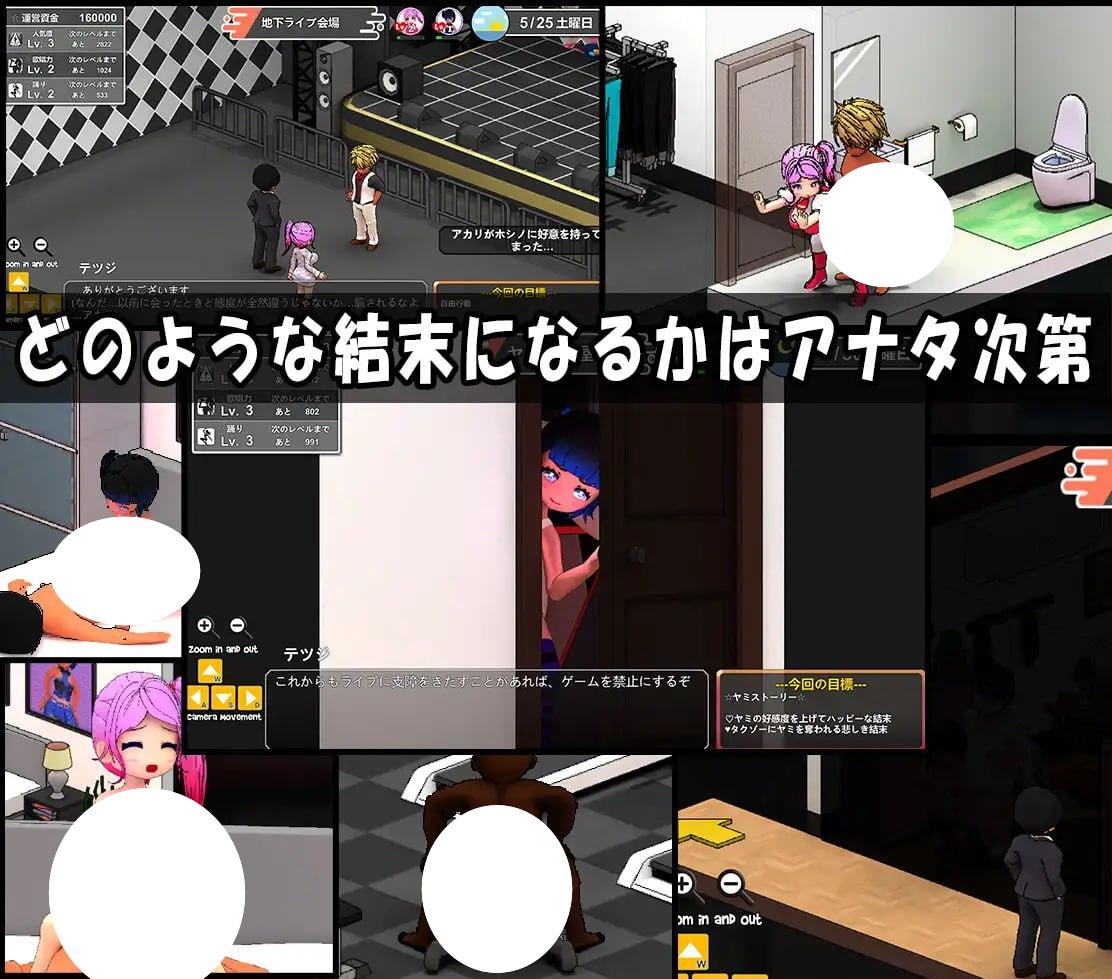 图片[3]-5368【SLG/NTR/动态】二人是偶像~NTR!?~ 二人はアイドル~NTR!?~ DL官方中文 PC-ACG俱乐部 - 各类游戏免费下载