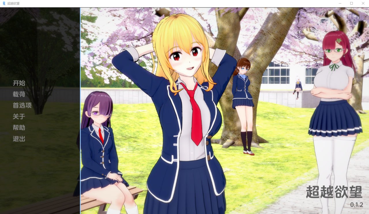 图片[1]-4694[日系SLG]超越欲望 Beyond Lust v0.1.2 PC+安卓 汉化版-ACG俱乐部 - 各类游戏免费下载