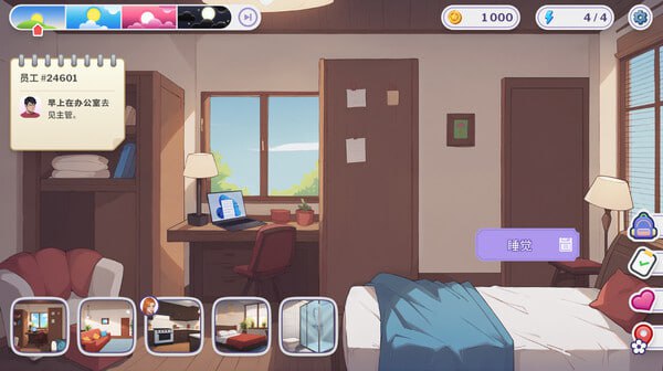 图片[4]-6565【SLG/官中】职场心动大作战！ Love at Work v1.8 官方中文版 PC+安卓-ACG俱乐部 - 各类游戏免费下载