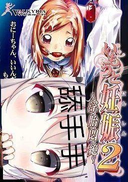 图片[2]-5062【ADV/纯爱/精翻汉化】妹妹怀孕合集 いもうと××完全版＆いもうと妊娠2～淫・胎・悶・絶～ 二合一-ACG俱乐部 - 各类游戏免费下载