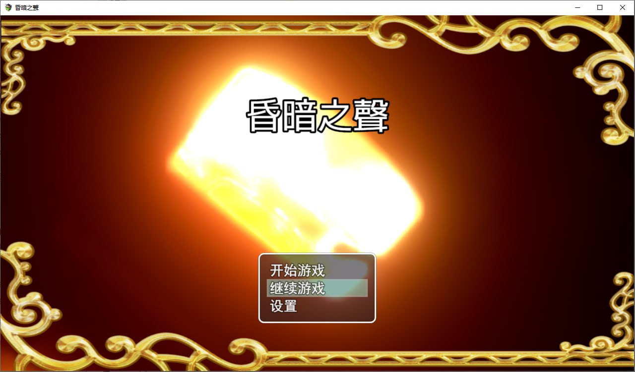 图片[1]-4975【国产RPG/官中】昏暗之声 Noise v0.80 PC+安卓-ACG俱乐部 - 各类游戏免费下载