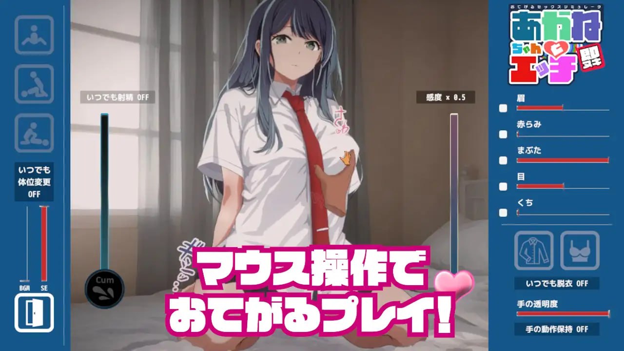 图片[1]-5574补档【SLG/动态/生肉】立即上手 茜酱的简单性爱模拟器 即ヌキ あかねちゃんとエッチ おてがるセックスシミュレータ v1.0-ACG俱乐部 - 各类游戏免费下载