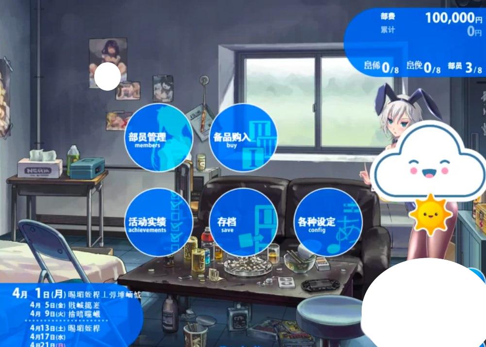 图片[2]-4505【精品经营SLG//精翻】校内赤线区域 Ver6.41 整合技能魔改追加版+存档+攻略-ACG俱乐部 - 各类游戏免费下载