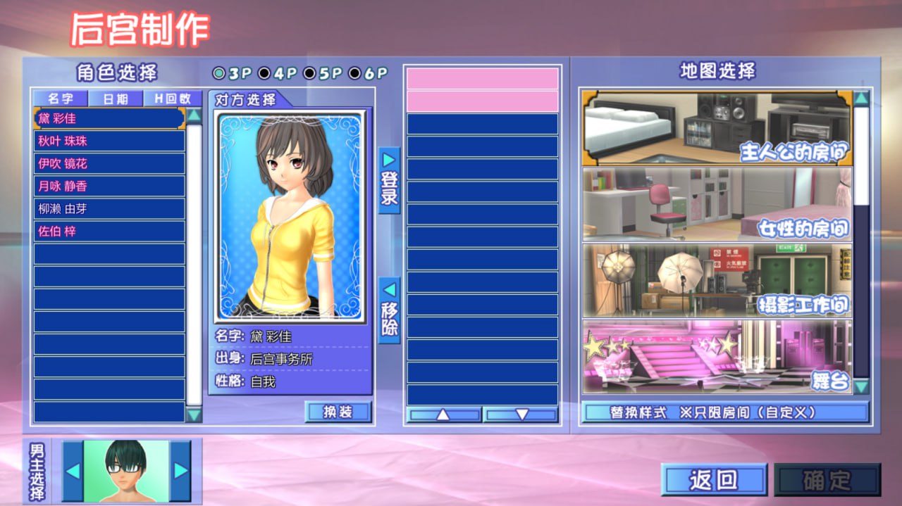 图片[2]-4896【I社/模拟/绝版】后宫伴侣 ハーレムめいと-汉化版【PC/5.25G】-ACG俱乐部 - 各类游戏免费下载