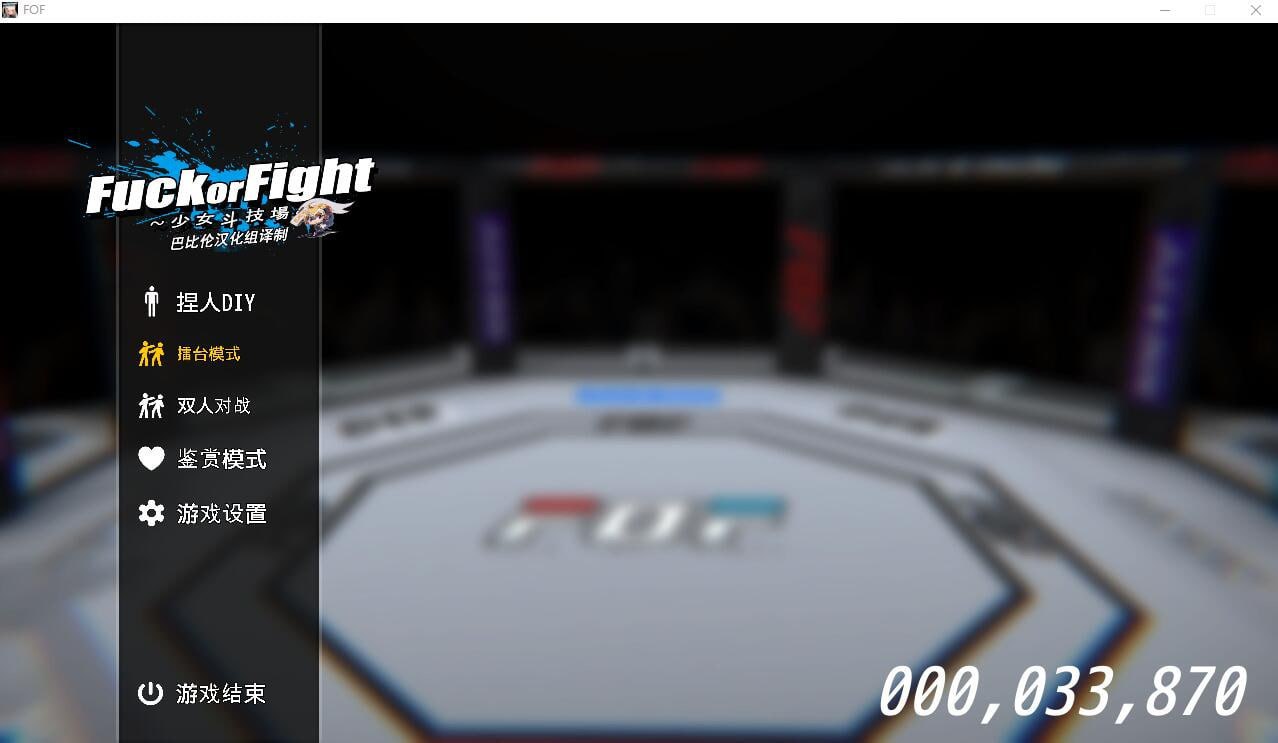 图片[1]-4510[3D互动]少女斗技场~Fu*k or Fight 步兵汉化版-ACG俱乐部 - 各类游戏免费下载