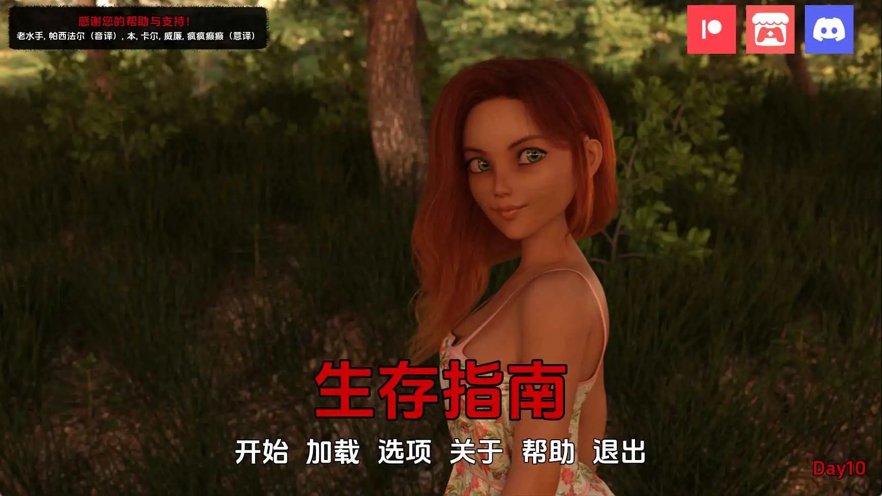 图片[1]-4545[欧美SLG/动态]生存指南Day10 AI汉化版[PC+安卓/1.49G]-ACG俱乐部 - 各类游戏免费下载