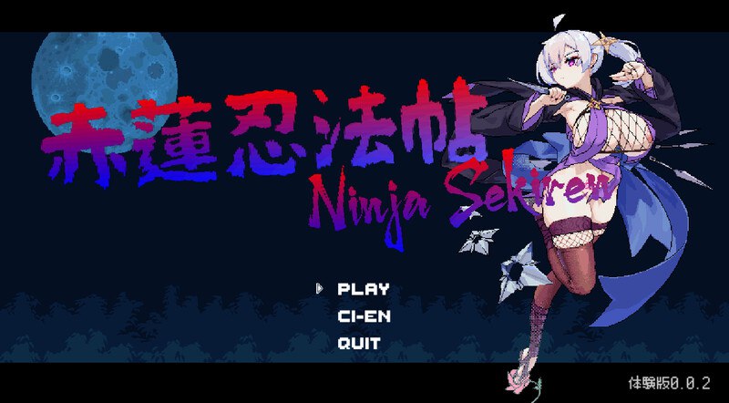 4538[动作ACT/像素全动态]赤莲忍法帖（赤蓮忍法帖）先行体验 Ver0.1.0 机翻版 [590M]-ACG俱乐部 - 各类游戏免费下载