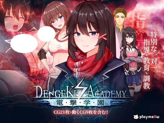 5023【SLG/官中动态】电击学园 Electric Shock Academy PC+安卓-ACG俱乐部 - 各类游戏免费下载