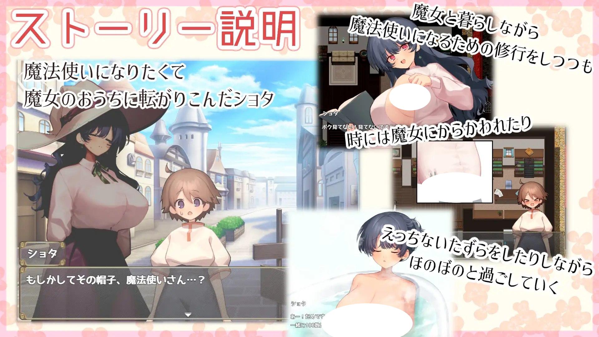 图片[2]-4690[爆款RPG/姐姐X正太] 魔法使・触摸・生活 うぃっち・たっち・らいふ内嵌AI汉化版+作弊码 [1.20G]-ACG俱乐部 - 各类游戏免费下载