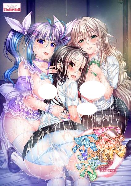 4624【ADV/学园/凌辱/汉化】一根不净 一根不浄 +存档-ACG俱乐部 - 各类游戏免费下载