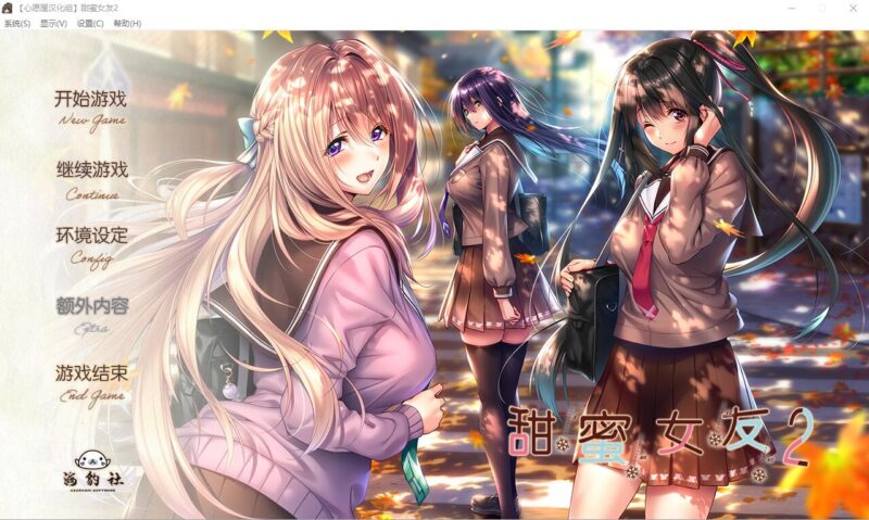 6281修复[神作ADV/纯爱/步兵] 甜蜜女友2 アマカノ2 完整精翻汉化版 步兵版+全CG存档 [9.80G]-ACG俱乐部 - 各类游戏免费下载