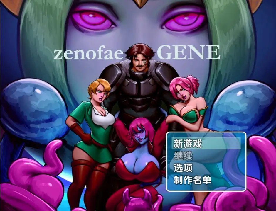 图片[1]-4719[日式RPG] 异生基因 v0.1.2A 内嵌AI汉化步兵版 [PC+安卓820M]-ACG俱乐部 - 各类游戏免费下载