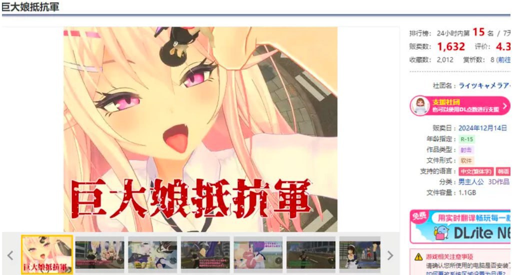 图片[3]-4677【开放世界/3D/官中】巨娘抵抗军 巨大娘抵抗軍 V1.0-ACG俱乐部 - 各类游戏免费下载