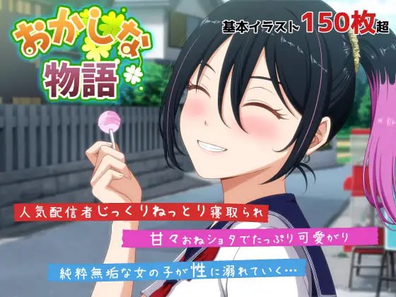 4743【SLG/NTR/AI汉化】诡异物语～来自我推的主播莉波酱的不自然直播通知～ おかしな物語～推しの配信者・りぽたんから届いた不自然な配信通知～-ACG俱乐部 - 各类游戏免费下载