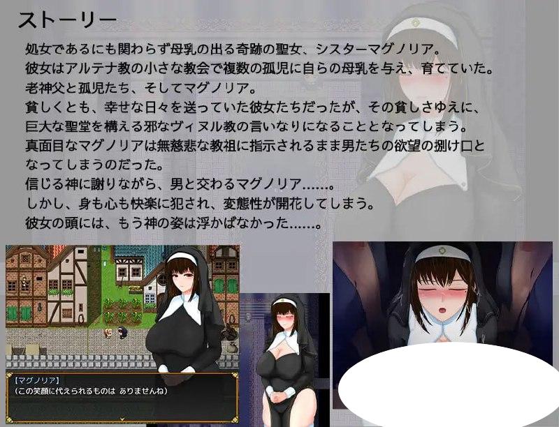 5032【RPG/AI汉化】圣女玛格诺莉雅的冒险:淫邪教团与纯洁的修女 聖女マグノリアのクエスト スケベな教団と清純のシスター 1.01 PC+安卓汉化版-ACG俱乐部 - 各类游戏免费下载