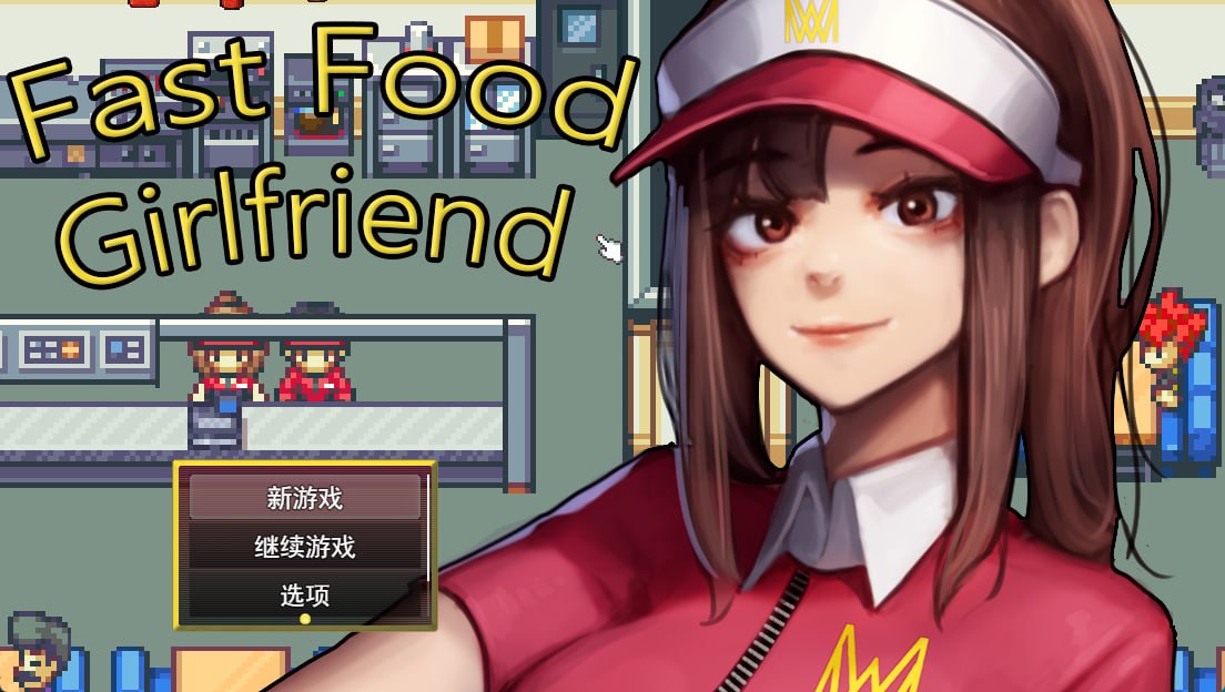 图片[1]-4835【经营RPG/动态/无码/AI汉化】快餐女友 Fast Food Girlfriend-ACG俱乐部 - 各类游戏免费下载