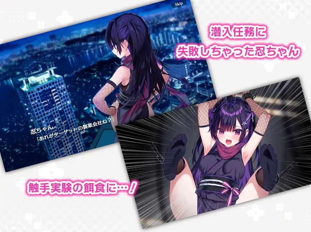 图片[2]-4800【SLG/动态/生肉】小忍被抓住了！ 忍ちゃんつかまっちゃった！ PC+安卓直装-ACG俱乐部 - 各类游戏免费下载