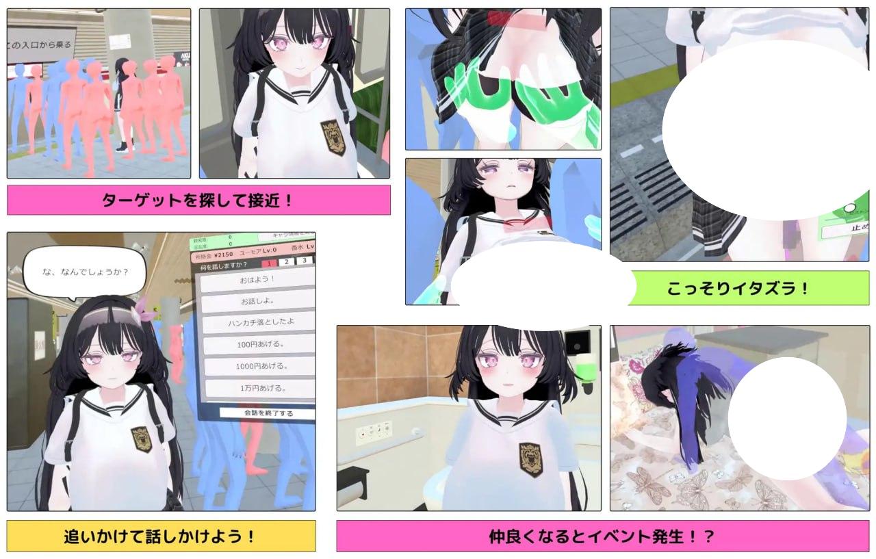 图片[2]-4799【3D/VR/动态/触摸/官中】超满员电车~对在车站发现的可爱的孩子偷偷地恶作剧~ 超満員電車～駅で見つけたカワイイあの子にこっそりいたずら～ v25.10.10-ACG俱乐部 - 各类游戏免费下载