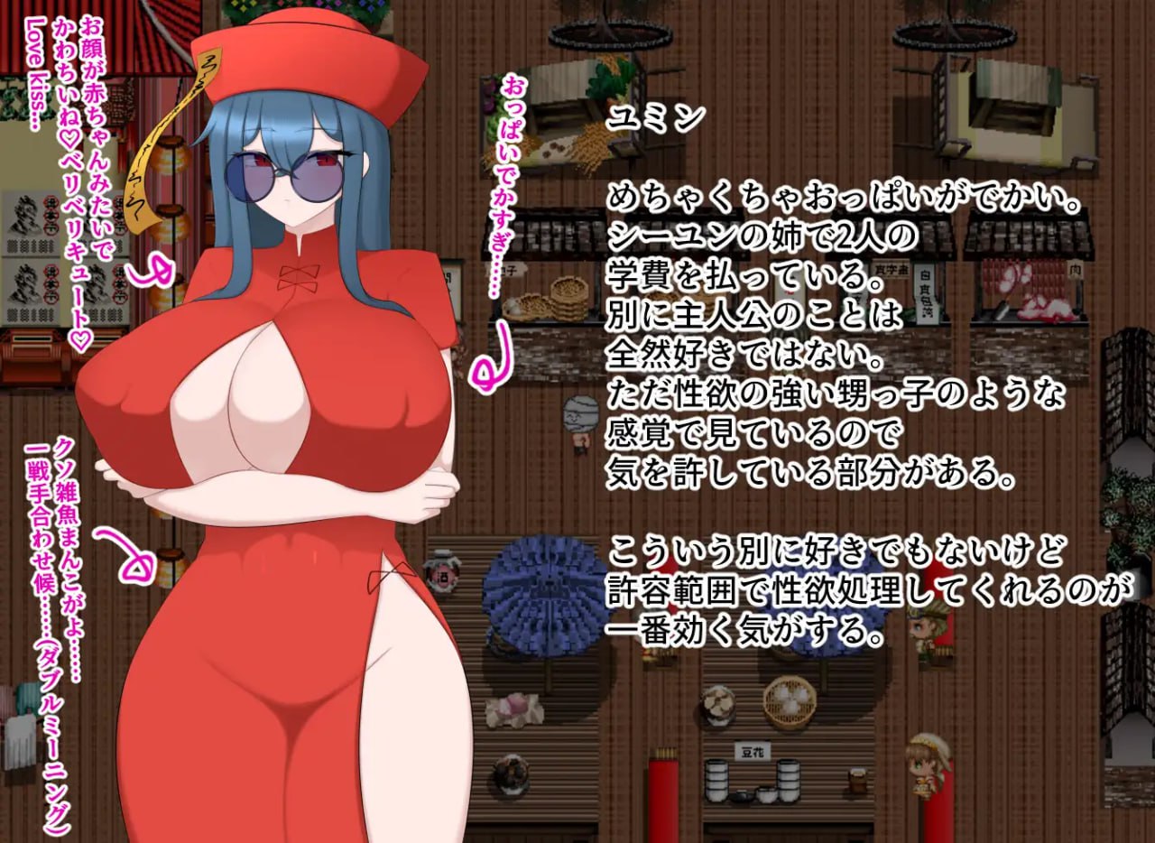 图片[3]-4867【RPG/纯爱/AI汉化】被包裹在肉包里 肉まんに包まれて 内嵌AI汉化版+作弊码 [PC+安卓850M]-ACG俱乐部 - 各类游戏免费下载