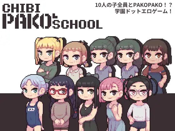 图片[1]-4880【SLG/像素动态/生肉】萌版PAKO校园 Chibi PAKO School-ACG俱乐部 - 各类游戏免费下载
