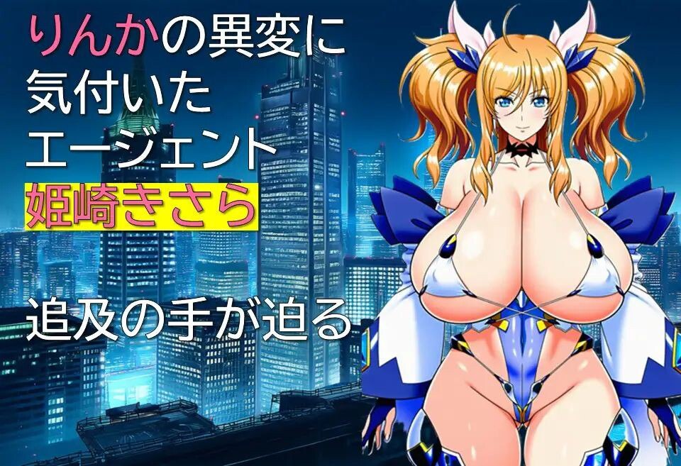 图片[3]-4936[日式RPG/爆乳] 特工・琳卡 エージェント・リンカ v1.03 内嵌AI汉化版+作弊码 [PC+安卓640M]-ACG俱乐部 - 各类游戏免费下载