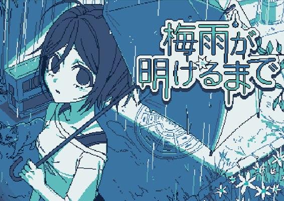 4924【ADV/全年龄/汉化】一直到雨季的结束 梅雨が明けるまで 中文版-ACG俱乐部 - 各类游戏免费下载
