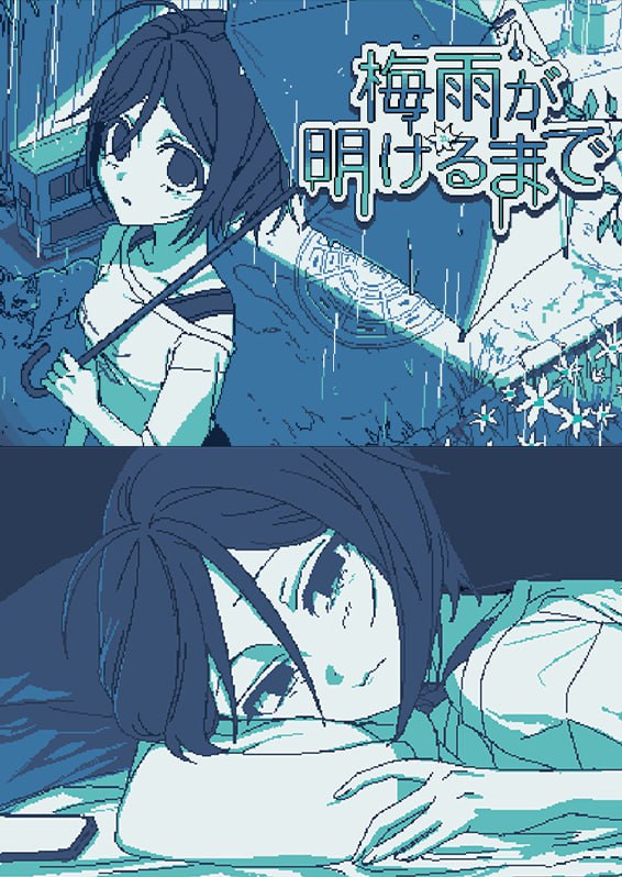 图片[2]-4924【ADV/全年龄/汉化】一直到雨季的结束 梅雨が明けるまで 中文版-ACG俱乐部 - 各类游戏免费下载