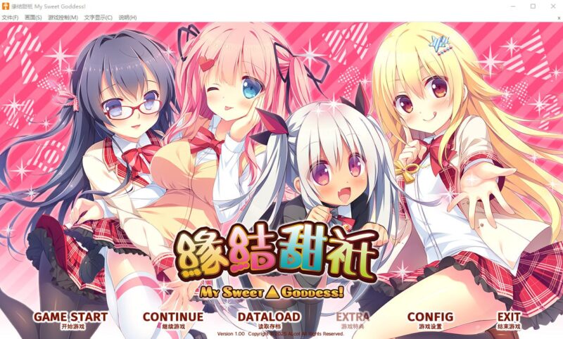 4937[ADV]缘结甜祇 ~よめがみ My Sweet Goddess！[v1.0]~官方中文步兵版-ACG俱乐部 - 各类游戏免费下载