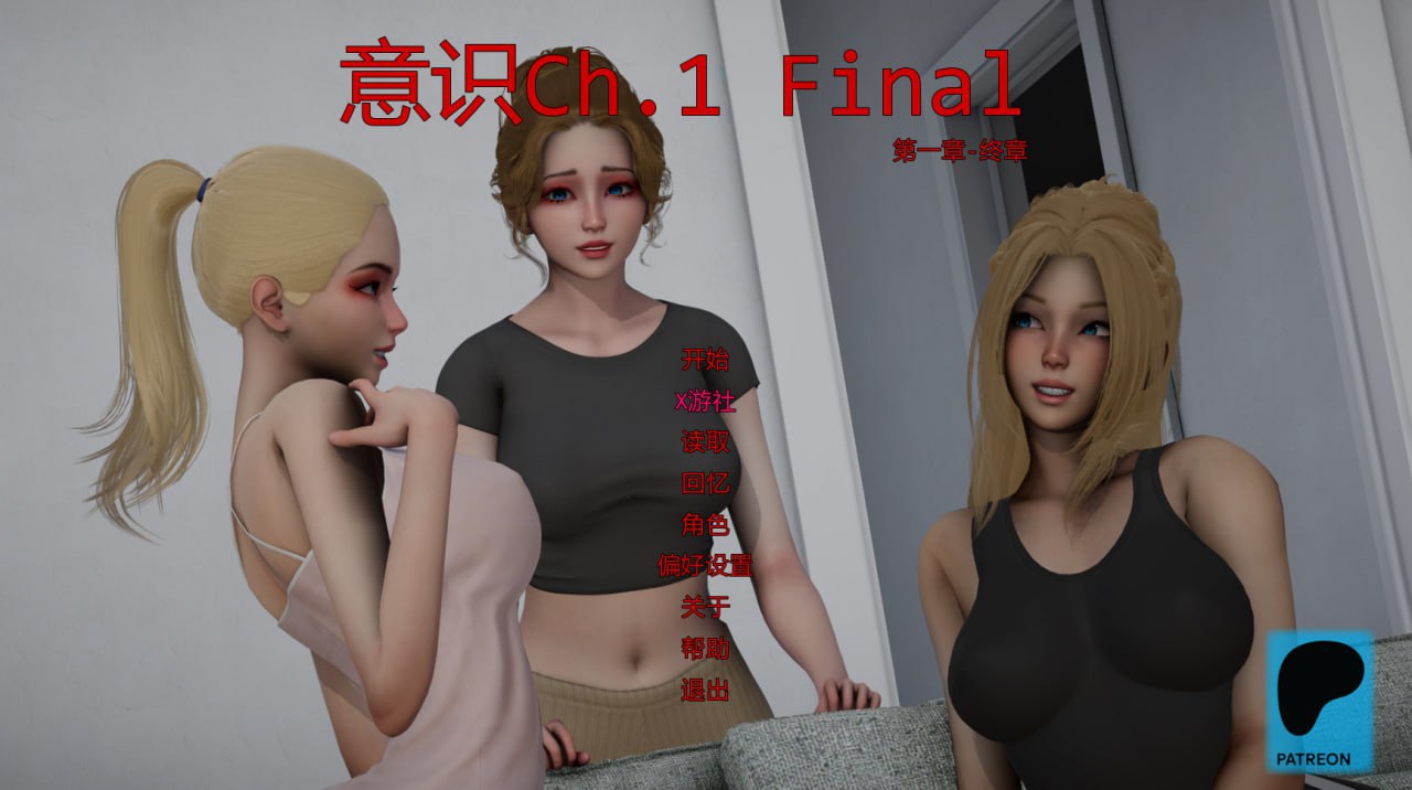 图片[1]-4847【亚洲SLG/AI汉化/后宫】意识 Consciousness Ch.1 Final [Inwatch] AI汉化版【PC+安卓/4.9G/更新】-ACG俱乐部 - 各类游戏免费下载