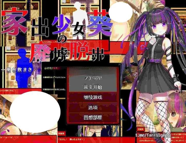 图片[1]-4953[日式RPG/逃脱/凌辱] 离家出走少女葵的废墟逃脱 家出少女葵の廃墟脱出 内嵌AI汉化版+全回想存档 [490M]-ACG俱乐部 - 各类游戏免费下载