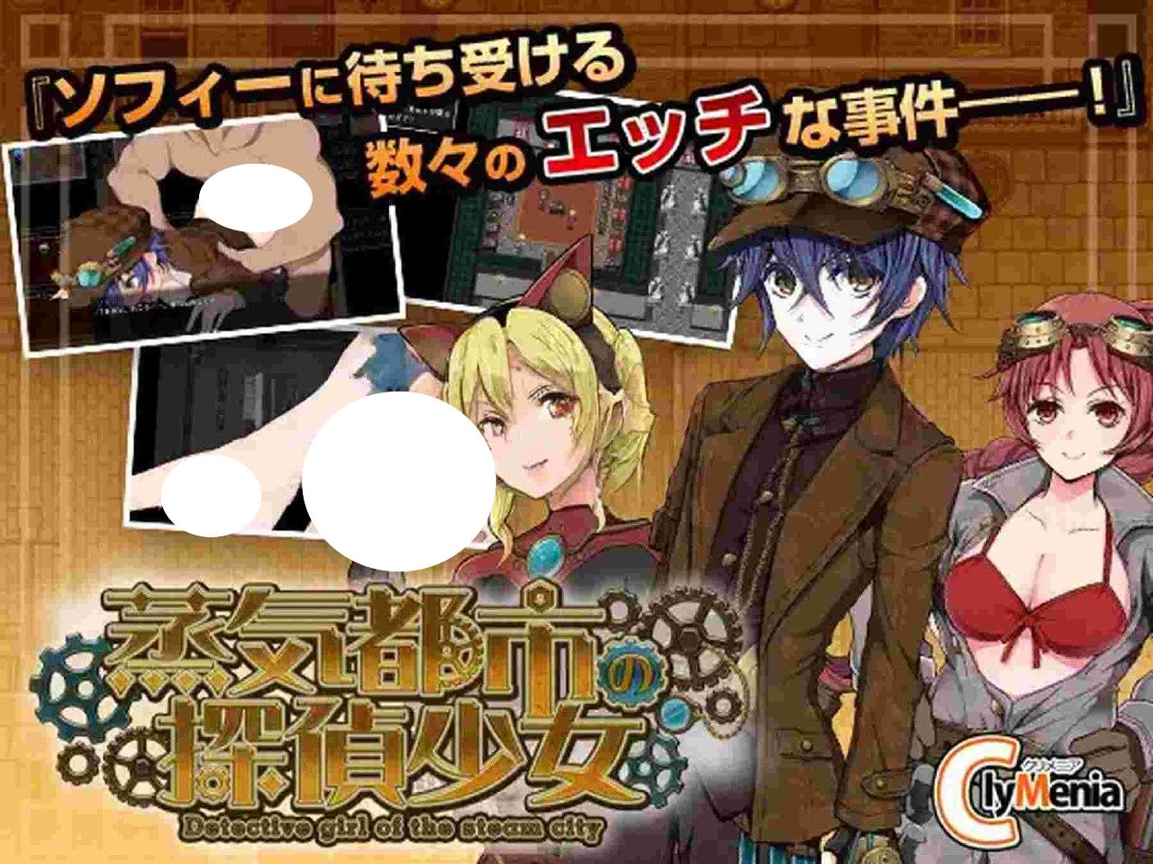 图片[1]-4952[日式RPG/官中] 蒸汽之都的少女侦探 蒸気都市の探偵少女 Ver2.01 Steam官中步兵版+DLC+全回想存档 [PC+安卓1.20G]-ACG俱乐部 - 各类游戏免费下载