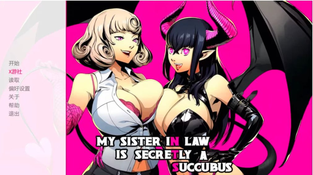 图片[1]-4931【ADV/NTR/官中】我的嫂子其实是魅魔 CH1 AI汉化步兵版-ACG俱乐部 - 各类游戏免费下载