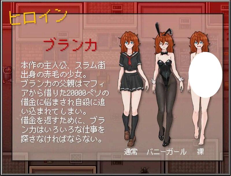 图片[3]-4981[经营RPG/风俗/赌场] 布兰卡 – 贫民窟的债务少女 ブランカ – スラム街の欠金少女 AI汉化版 [1.0G]-ACG俱乐部 - 各类游戏免费下载