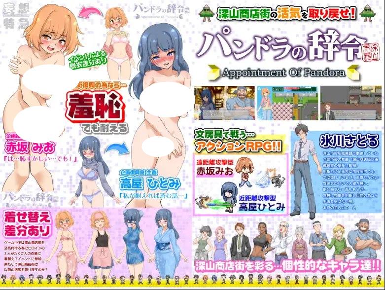 图片[1]-4978[日式RPG/爆乳] 潘多拉的任命 v1.0.1 内嵌AI汉化版 [PC+安卓1.20G]-ACG俱乐部 - 各类游戏免费下载