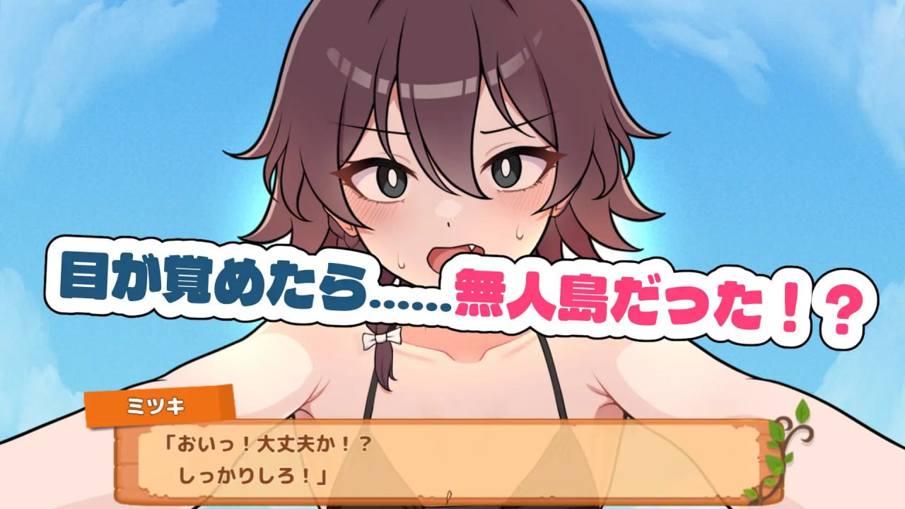 图片[2]-6023【爆款SLG/精翻】生存下去！无人岛求生性生活♡ 生き残れ！無人島サバイバル性活♡V1.09 精翻汉化版+自带全回想解放 PC+安卓joi [580M]-ACG俱乐部 - 各类游戏免费下载