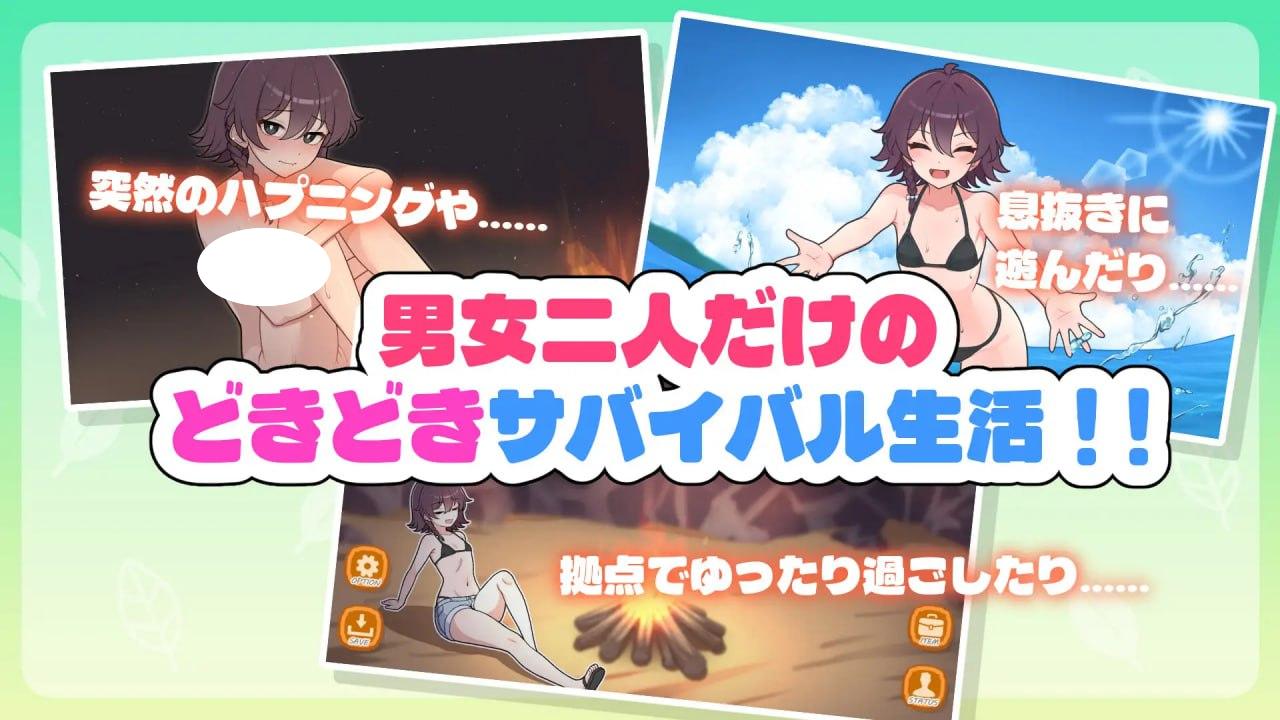 图片[3]-6023【爆款SLG/精翻】生存下去！无人岛求生性生活♡ 生き残れ！無人島サバイバル性活♡V1.09 精翻汉化版+自带全回想解放 PC+安卓joi [580M]-ACG俱乐部 - 各类游戏免费下载