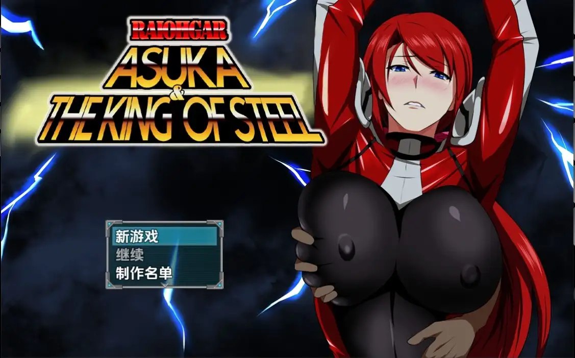 图片[1]-5008[日式RPG] 雷王铠：飞鸟与钢铁之王 v1.04 内嵌AI汉化版 [PC+安卓810M]-ACG俱乐部 - 各类游戏免费下载