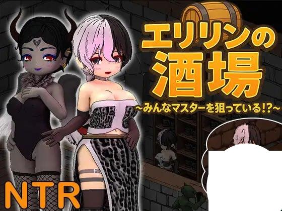 5004【经营RPG/官中/动态】艾莉琳的酒馆～大家都盯上了老板娘!?～ エリリンの酒場～みんなマスターを狙っている!?～-ACG俱乐部 - 各类游戏免费下载