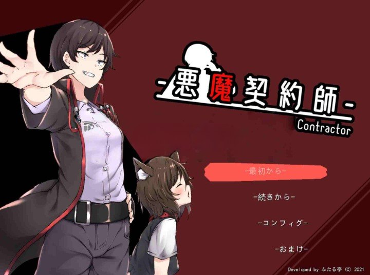 5052[迷宫RPG/3D/后宫] 恶魔契约师 -Devil Contractor- 悪魔契約師 -Devil Contractor- Ver1.08 AI汉化版+全回想存档 [940M]-ACG俱乐部 - 各类游戏免费下载