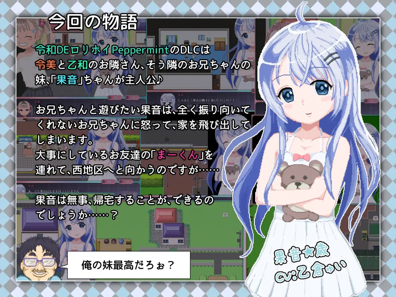 图片[2]-5043【精品RPG/官中/动态】令和DE洛莉魔法薄荷 with KANON 令和DE口リホイPeppermint with KANON v1.20 + DLC v1.00-ACG俱乐部 - 各类游戏免费下载