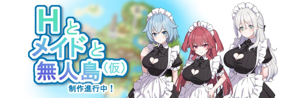 图片[1]-5093【RPG/机翻汉化】H与女仆与无人岛 Hとメイドと無人島 v1.02-ACG俱乐部 - 各类游戏免费下载