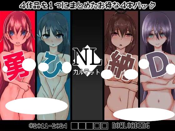 5105【精品RPG/AI汉化】NL四重奏 NLカルテット v24.07.23-ACG俱乐部 - 各类游戏免费下载