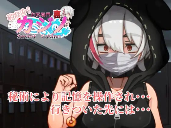 图片[3]-4851【SLG/机翻】孕育吧！臀部专攻 隐秘赌场 孕ませ!お尻専門 裏カジノ v1121 机翻汉化版 PC+安卓-ACG俱乐部 - 各类游戏免费下载