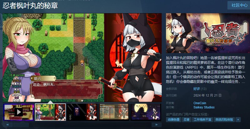 图片[2]-5246[回合RPG/战斗H]忍者枫叶丸的秘章（にんじゃり忍法もみじ丸 えっちな密命） V1.01 内嵌AI汉化版 [1.0G]-ACG俱乐部 - 各类游戏免费下载