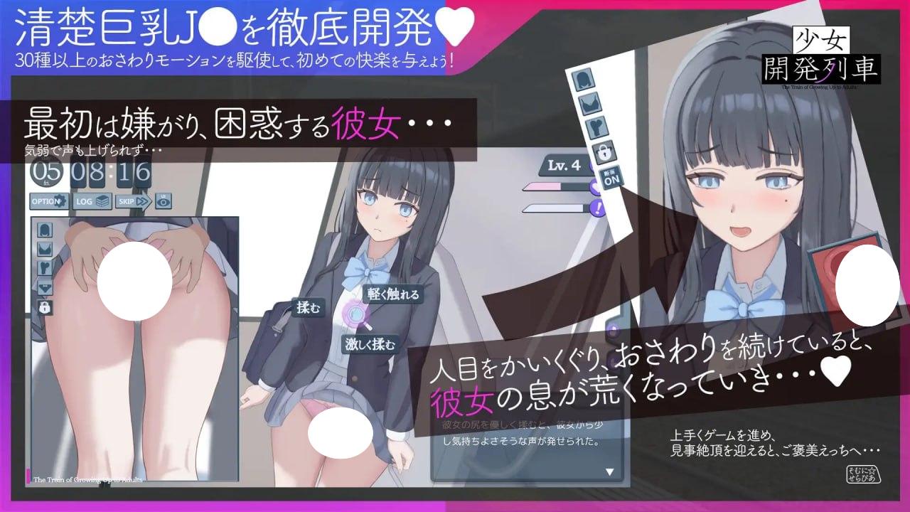 图片[1]-5219【触摸SLG/动态/汉化】少女开发列车 少女開発列車 v1.0.0 PC+MAC-ACG俱乐部 - 各类游戏免费下载