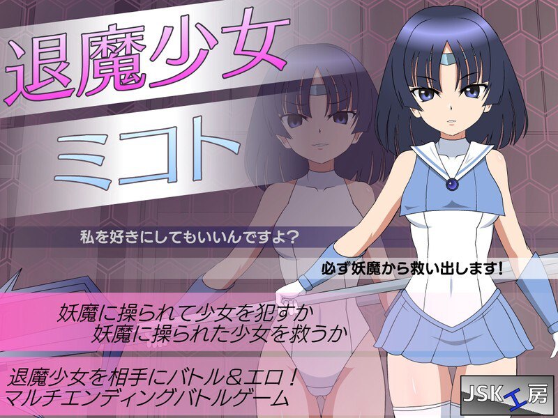 5243[日式SLG] 退魔少女美琴 退魔少女ミコト v1.3 内嵌精翻汉化版+攻略+存档 [1.40G]-ACG俱乐部 - 各类游戏免费下载