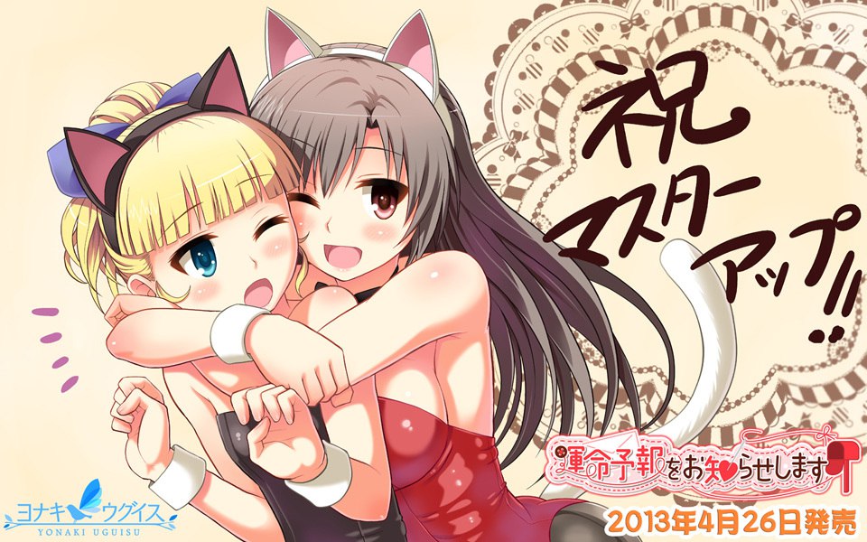 图片[1]-5241[拨作ADV/爆乳] 命运预报现正发布 運命予報をお知らせします 精翻版+特典+全CG存档 [1.70G]-ACG俱乐部 - 各类游戏免费下载