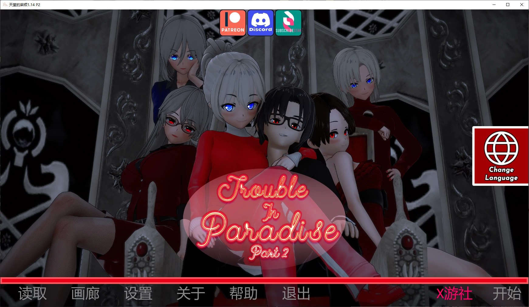 图片[1]-5236【日系SLG/AI汉化/后宫】天堂的麻烦 Trouble in Paradise1.14 P2 AI汉化版【PC+安卓/7.7G】-ACG俱乐部 - 各类游戏免费下载